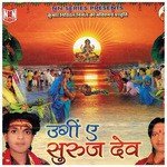 Ugin Ae Suraj Dev - Shilpi Raj Song Download