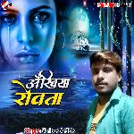 Ankhiya rowata Album Download