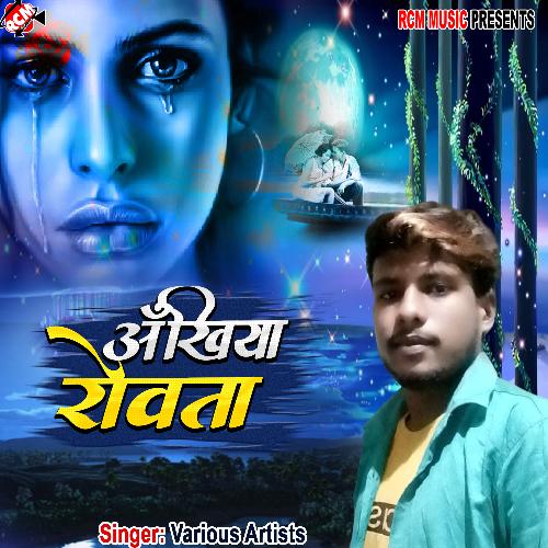 Ankhiya rowata Ritesh Deewana MP3 Download