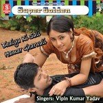Vipin Kumar Yadav Songs MP3 Download