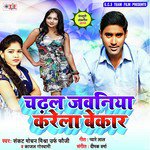 Sankat Mochan Mishra