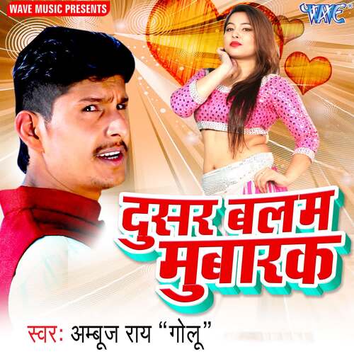 Dusar Balam Mubarak Ambuj Rai Golu MP3 Download