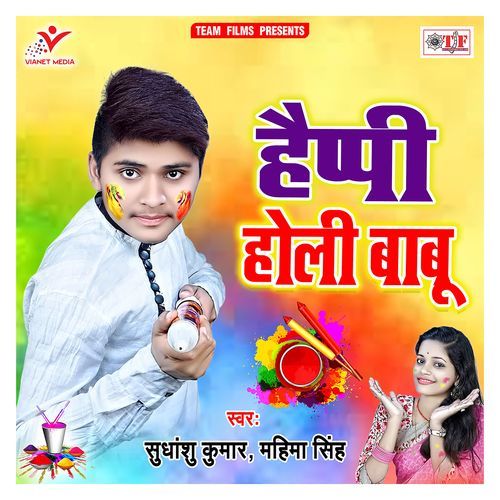 Happy Holi Babu Mahima Singh MP3 Download