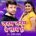 Janam Janam Ke Sath Ho Album Download