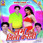 Love Lila Kare Li (Bhojpuri) - Ankit Mishra Song Download