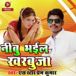 S Star Prem Kumar