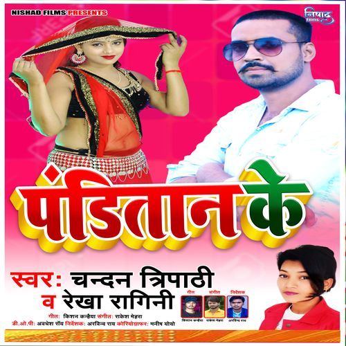 Panditan Ke