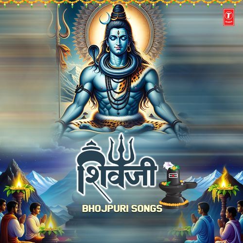 Shivji Bhojpuri Songs Shilpi Raj MP3 Download