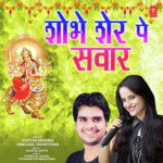 Shobhe Sher Pe Sawaar - Rupesh Mishra Song Download