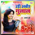 Udi Abeer Gulaal Album Download