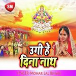 Ugi He Dina Nath (Chhath Geet) Album Download