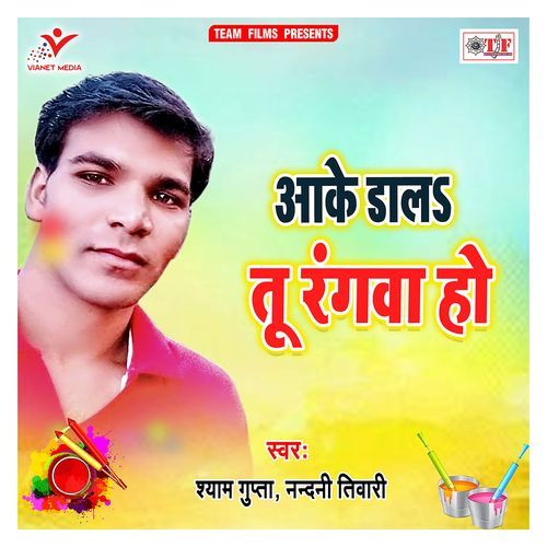 Aake Dala Tu Rangwa Ho Nandni Tiwari MP3 Download