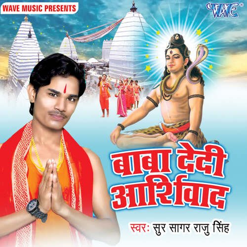 Baba De Di Aashirwad Sur Sagar Raju Singh MP3 Download