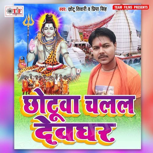 Chhotuwa Chalal Devghar Priya Singh MP3 Download