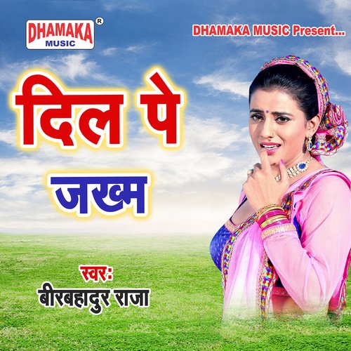 Dil Pe Zakhm Birbahadur Raja MP3 Download
