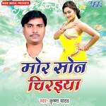 Mor Son Chiraiya Album Download
