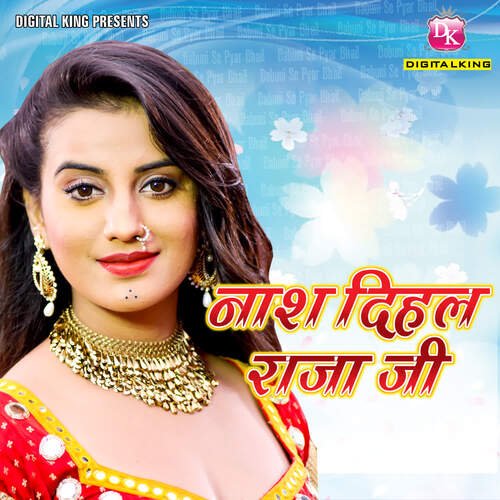 Nass Dihal Raja Ji Sayam Dehati MP3 Download