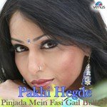Pakhi Hegde Pinjde Mein Fasi Gail Bulbul – Udit Narayan