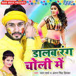 Rang Dalab Choli Me Album Download