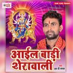 Aail Badi Sherawali Album Download