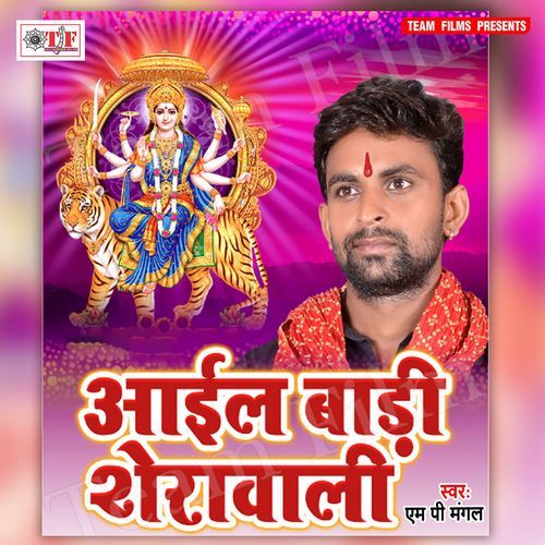 Aail Badi Sherawali M P Mangal MP3 Download