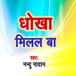 Dhokha Mila Ba Album Download