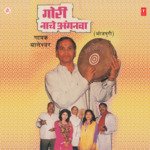 Gori Nache Anganwa Album Download