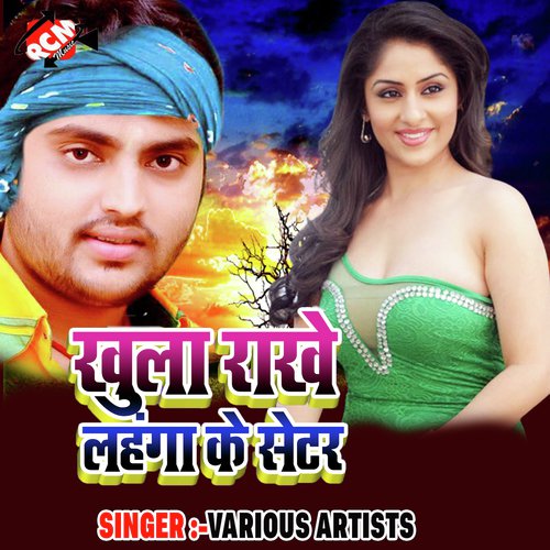 Khula Rakhe Lahnga Ke Setar Lakhan Dash Laluwa MP3 Download