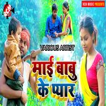 Mai Babu Ka Pyar - Sukhdev Deewana Song Download