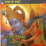 Makhan Chor Kanhai Album Download