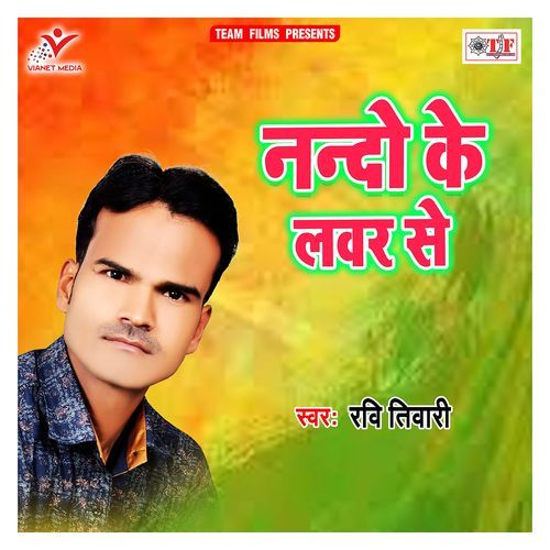 Nando Ke Lover Se Ravi Tiwari MP3 Download