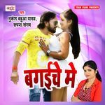 Bagaiche Me Album Download