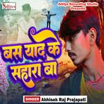 Bas Yaad Ke Sahara Ba Album Download