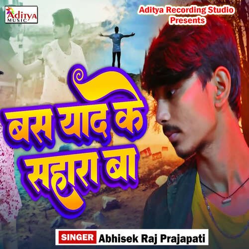 Bas Yaad Ke Sahara Ba Abhisek Raj Prajapati MP3 Download