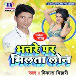 Vikas Bihari Songs MP3 Download
