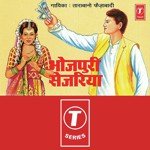 Bhojpuri Sejriya - Tara Bano Faizabadi Song Download