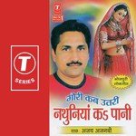 Gori Kab Utari Nathuniya Ka Pani Album Download