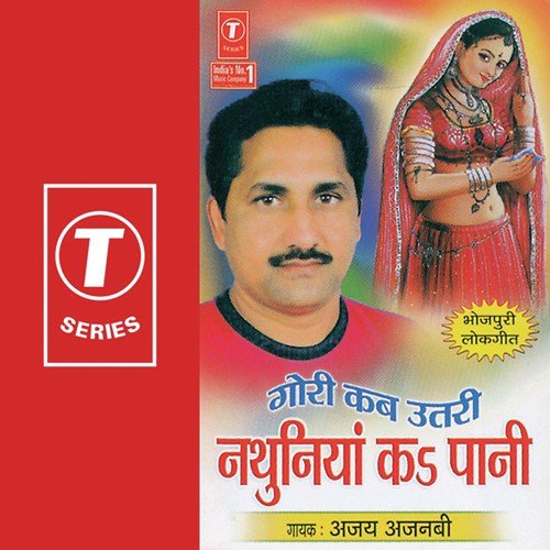Gori Kab Utari Nathuniya Ka Pani Ajay Ajnabi MP3 Download