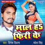 Maal Ha Firi Ke Album Download