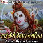 Aai Kaise Devghar Nagariya Album Download