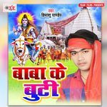 Baba Ke Butee Album Download