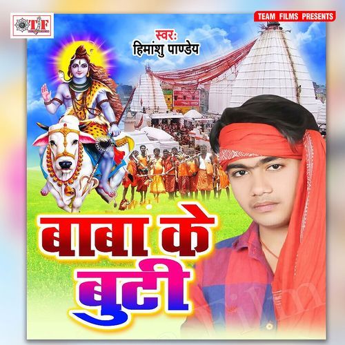 Baba Ke Butee Himanshu Pandey MP3 Download