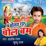Bolat Raha Bol Bam Album Download
