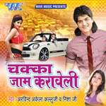 Chakka Jaam Karaweli Album Download