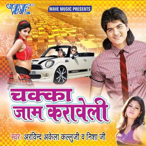 Chakka Jaam Karaweli Arvind Akela Kallu MP3 Download