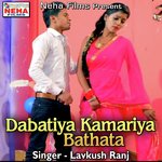 Dabatiya Kamariya Bathata Album Download
