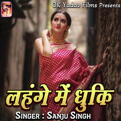 Lahange Me Dhuki Sanju Singh MP3 Download