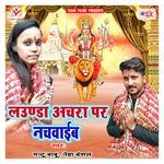 Launda Achara Par Nachwaib Album Download
