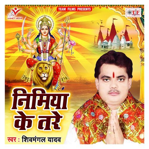 Nimiya Ke Tare Shivmangal Yadav MP3 Download