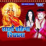 Saato Bahina Shitala - Mukesh Mahatma Song Download